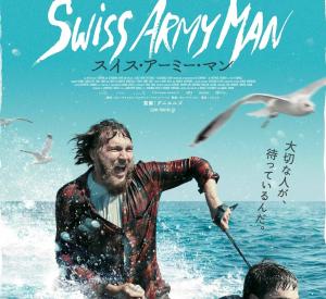 Swiss Army Man