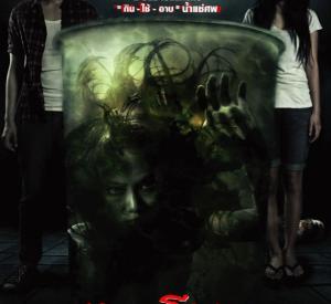 Die a violent death Die a violent death