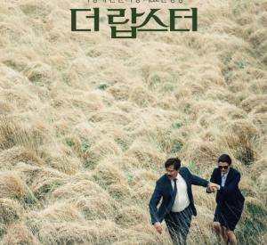 The Lobster