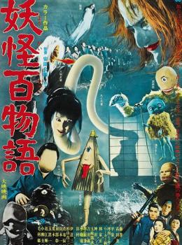 La Malédiction des Yôkai