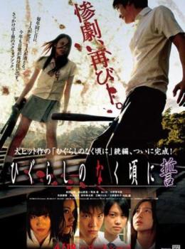 Shrill Cries : Reshuffle Shrill Cries : Reshuffle