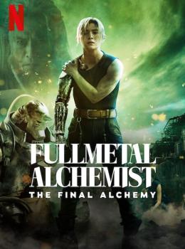 Fullmetal Alchemist: La dernière alchimie Fullmetal Alchemist: La dernière alchimie
