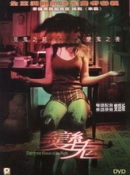 Rahtree: Flower of the Night