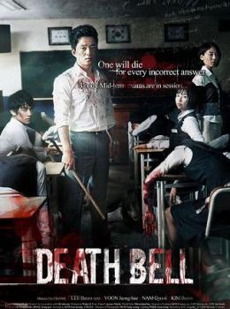 Death Bell