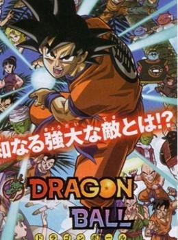 Dragon Ball Z : Son Goku et ses amis sont de retour!!