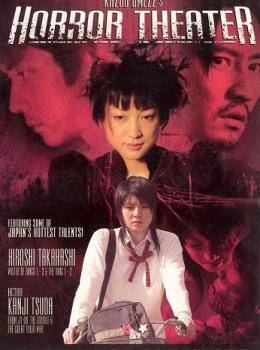 Kazuo Umezu's Horror Theater Volume 1 : Bug's House