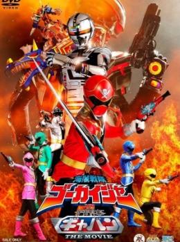 Kaizoku Sentai Gokaiger vs. Space Sheriff Gavan: The Movie Kaizoku Sentai Gokaiger vs. Space Sheriff Gavan: The Movie