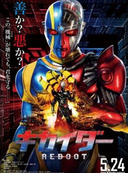 Kikaider
