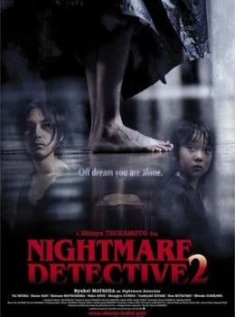 Nightmare Detective 2