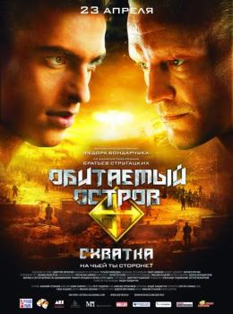 The Inhabited Island 2: Rebellion The Inhabited Island 2: Rebellion