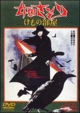 Scorpion Woman Prisoner - Death Threat Scorpion Woman Prisoner - Death Threat