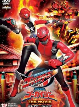 Tokumei Sentai Go-Busters vs. Kaizoku Sentai Gokaiger: The Movie Tokumei Sentai Go-Busters vs. Kaizoku Sentai Gokaiger: The Movie
