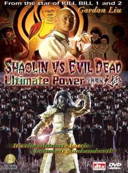 Shaolin Vs. Evil Dead 2 : Ultimate Power