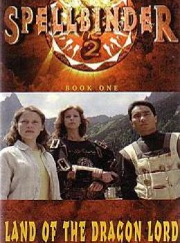 Les Terres du seigneur dragon