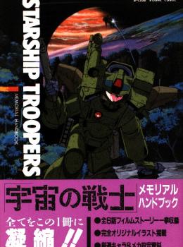 Starship Troopers Starship Troopers