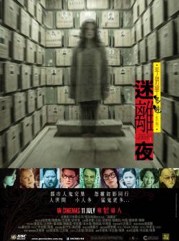 Tales from the dark : Part 1