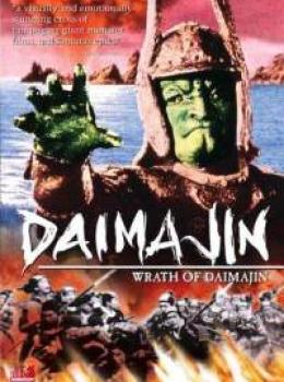 Le Combat Final de Majin