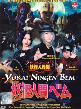 Yôkai ningen Bem