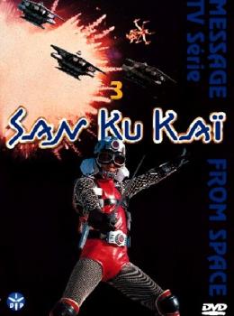 San Ku Kaï