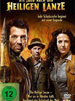 A la Poursuite de la Lance Sacrée