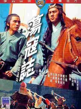 All men are brothers All men are brothers