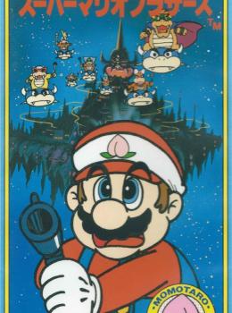 Amada Anime Series: Super Mario