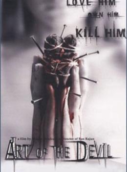 Art of the Devil Art of the Devil