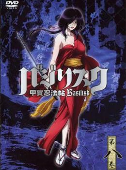 Basilisk Basilisk