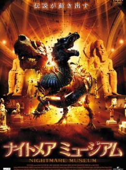 Basilisk : Monstre du Désert