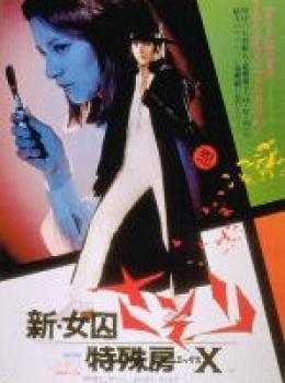 New Female Convict Scorpion Special - Block X New Female Convict Scorpion Special - Block X