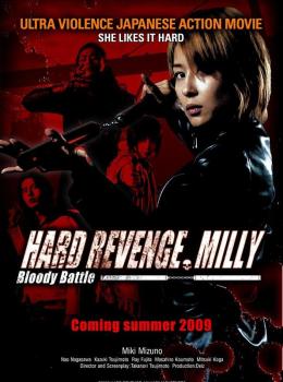 Hard Revenge Milly : Bloody Battle