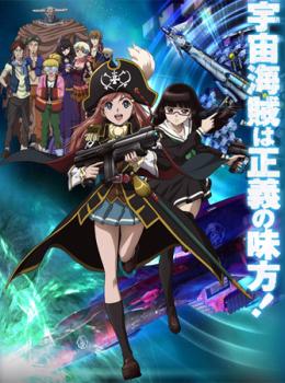 Bodacious Space Pirates