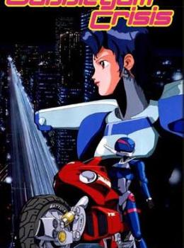 Bubblegum Crisis