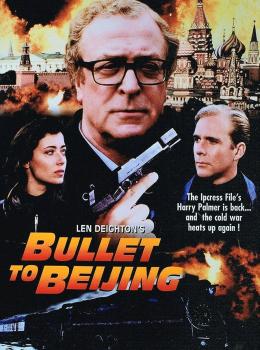 Beijing Express Beijing Express