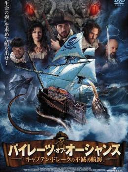 Le Voyage Fantastique du Capitaine Drake Le Voyage Fantastique du Capitaine Drake