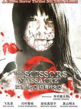Carved 2: The Scissors Massacre Carved 2: The Scissors Massacre