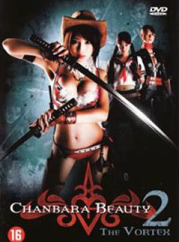 Oneechanbara - The Movie : Vortex