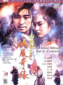 Le Roi-Singe 2: Cendrillon Le Roi-Singe 2: Cendrillon