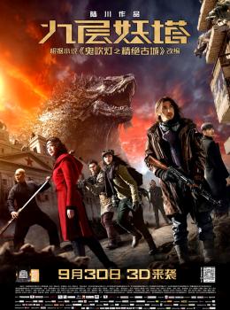 Chroniques du Royaume des Esprits