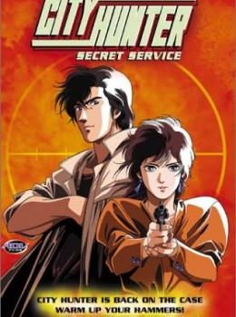 City hunter - Secret service