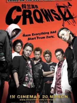 Crows Zero