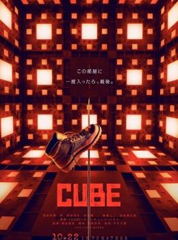 Cube