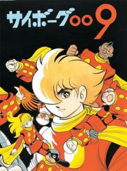 Cyborg 009