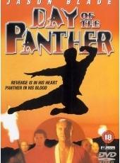 La Marque de la Panthère La Marque de la Panthère