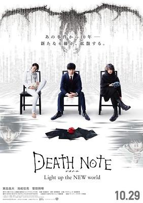Death note : Light up the NEW world Death note : Light up the NEW world