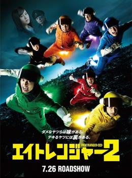 Eight Ranger 2 Eight Ranger 2