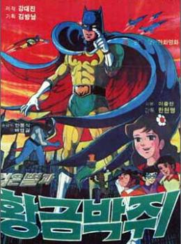 Black Star and the Golden Bat