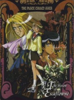 Vision d'Escaflowne