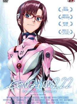 Evangelion: 2.22 You Can (Not) Advance