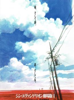 Evangelion 3.0+1.0